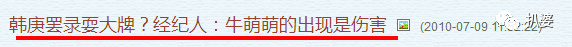 第一次承认恋情的韩庚，过往每段绯闻情史都很有意思啊...