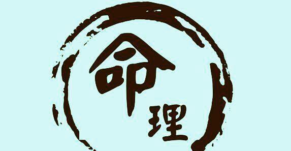 一个玄学风水者自述：运气不好的时候 如何转运？你知道吗？