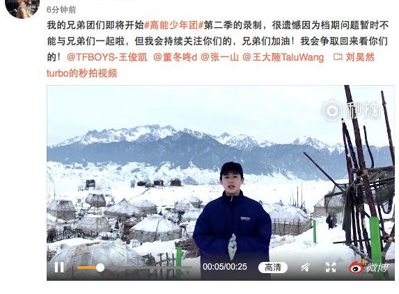 高能少年团第二季开始录制嘉宾名单 刘昊然因为档期宣布退出 