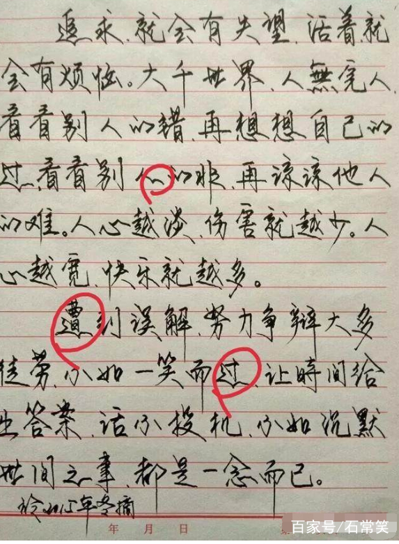 这就是大名鼎鼎的“江湖体”,或称“自由体”很霸气!