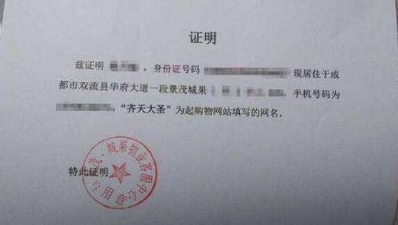 郑州取消一大批不必要证明 看看都有啥