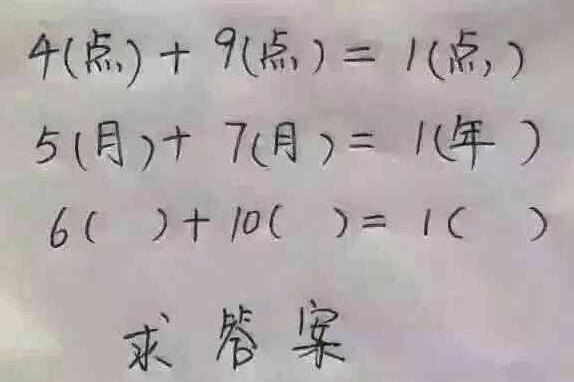 题目难得怎么样,求答案 升学入学