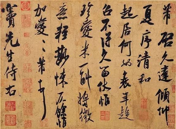 米芾《清和帖》米芾《乡石帖》米芾《岁丰帖》唐代著名书法家"楷书