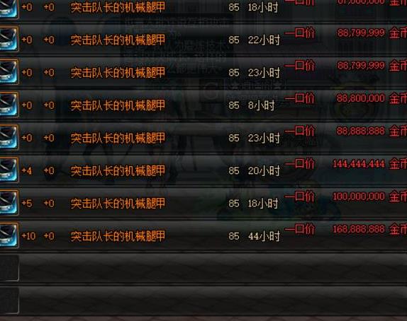 DNF:暴走腿改版,浅析属性是否配得上天价!