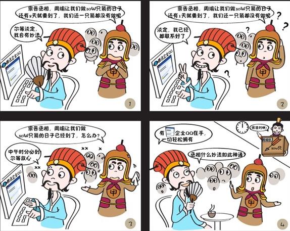 史料发现草船借箭并不是诸葛亮策划的,事实真相究竟是