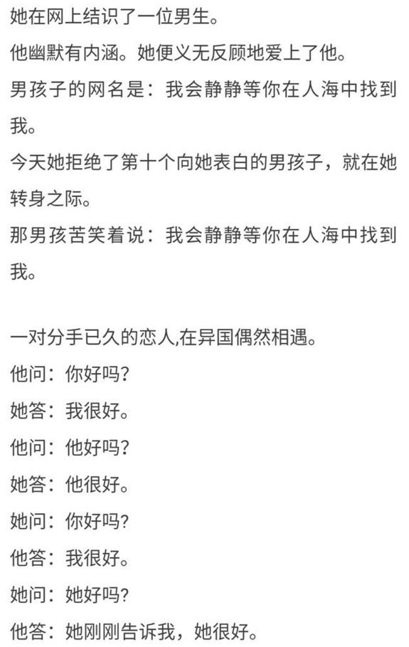 8个暖心的爱情小故事，假如你羡慕了，那么你该谈恋爱了！