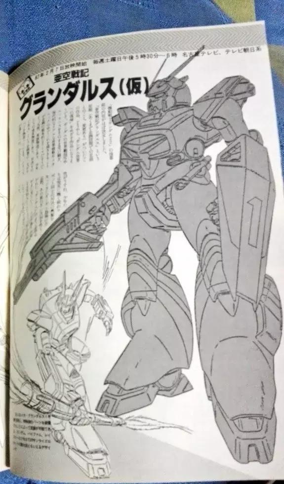 《机甲战记Dragonar》30周年！时至今日你还记得它吗？