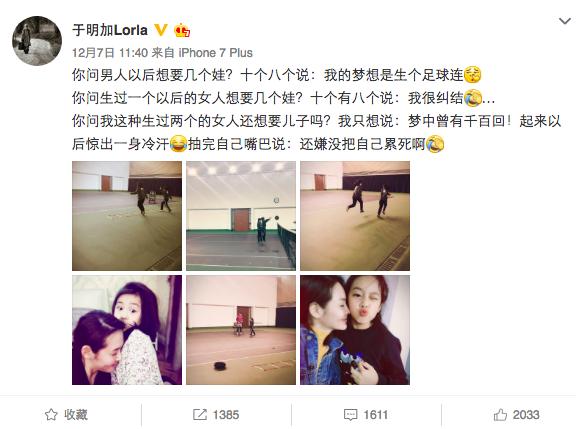 于明加：只能遵守游戏规则，何必较真？网友：在说演员的诞生吧？