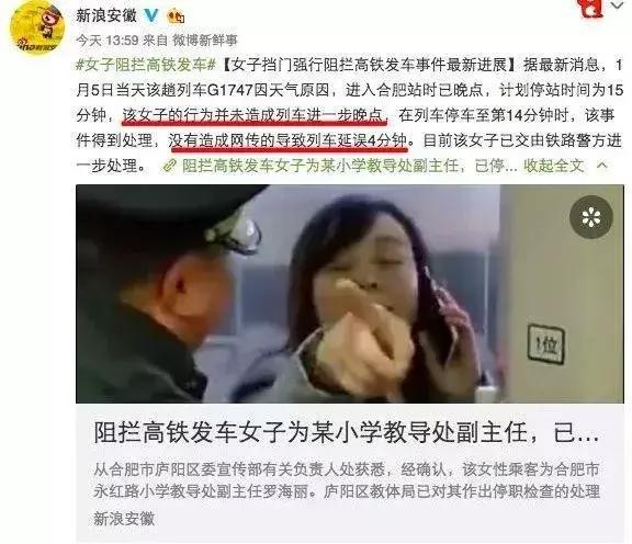 从女子拦高铁事件中得到的一些启示