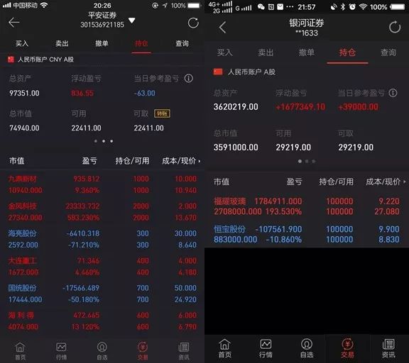 股票交割单生成器合集(手机版、电脑版、A股、