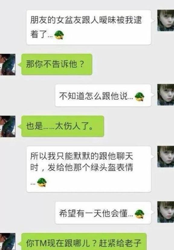 情侣间的那些搞笑聊天记录,真是太逗了!