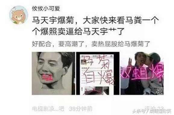 马天宇钟汉良粉丝开撕, 《凉生, 我们可不可以不