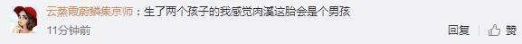 严屹宽带老婆去度假，微博晒杜若溪孕照，网友：看身材像男孩哟！