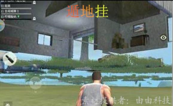 神仙打架凡人吃鸡？技术揭秘为何“荒野行动”中外挂泛滥？