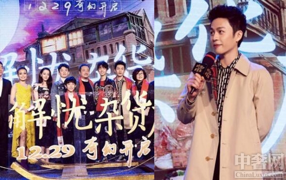 《解忧杂货店》发布会 李鸿其获导演点赞