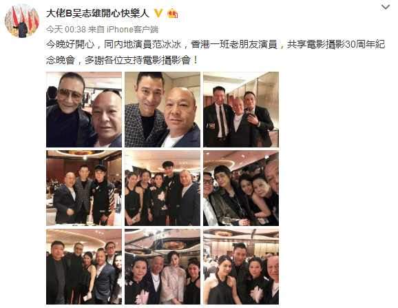 吴镇宇,谢贤,王晶等香港大佬聚会 光彩照人|谢贤|吴镇宇|吴志雄_新浪