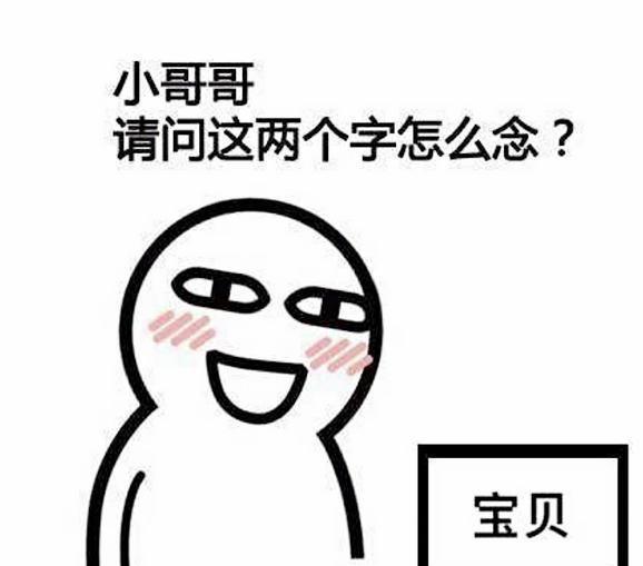 说说女生撩男神的套路都有哪些?撩不到算我输