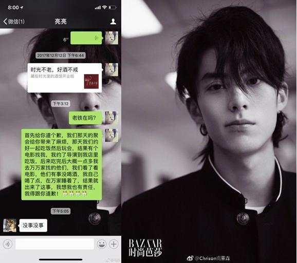 马苏人设崩塌?卓伟石锤,黄毅清爆黑料,一张聊