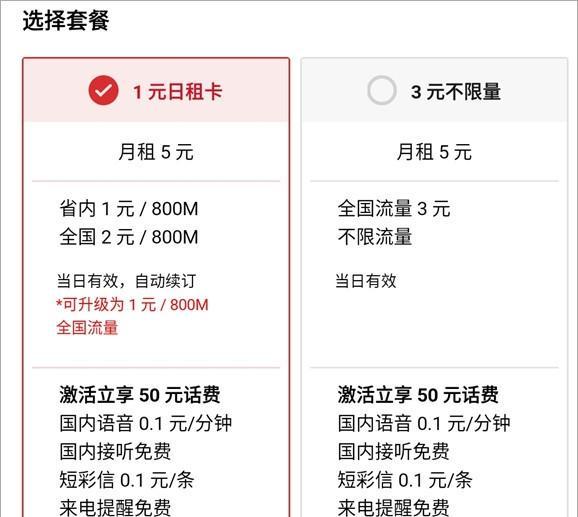 魅族魅友卡正式发布,推出1元日租卡和3元不限