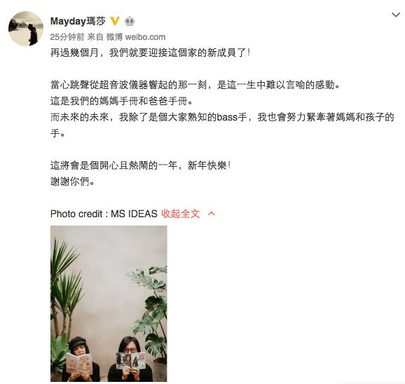 五月天玛莎宣布其妻怀孕，大年初一添喜事，粉丝：阿信呢？