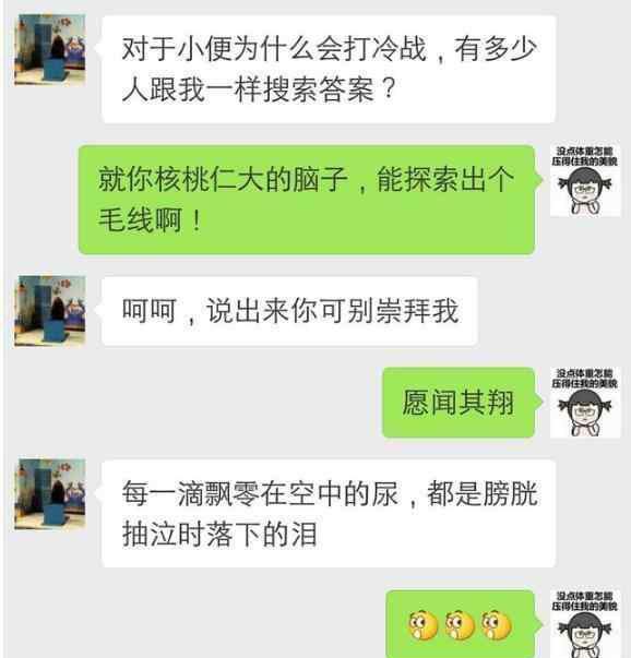 撩妹套路对话一问一答,送给不会撩妹的你,污不