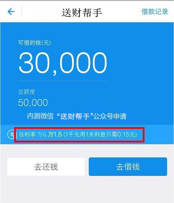 马云:把蚂蚁借呗的钱借出来存余额宝里?呆子,
