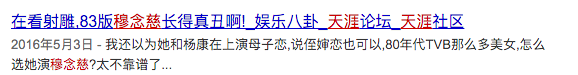 83版《射雕英雄传》穆念慈近照，似乎老得有些快了