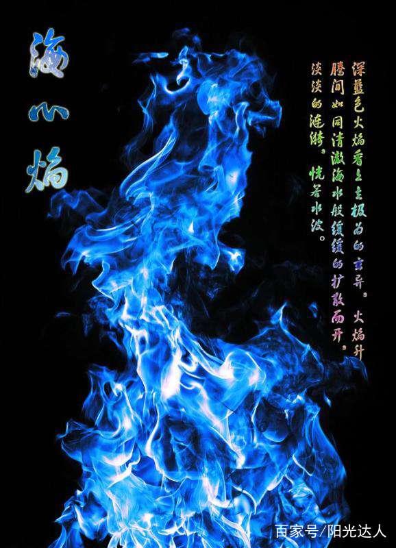 斗破苍穹异火榜排名: 萧炎成斗帝, 帝炎出世之际, 万火臣服!