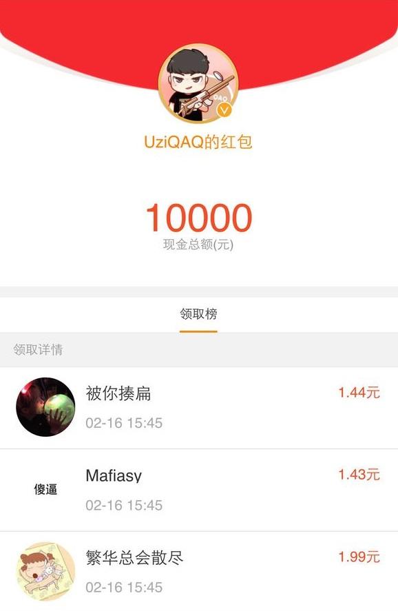 但是对于我们平民百姓来说可是一笔大钱,目前两个职业选手的红包似乎
