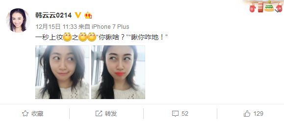 韩云云还有啥隐藏技能是你不知道的