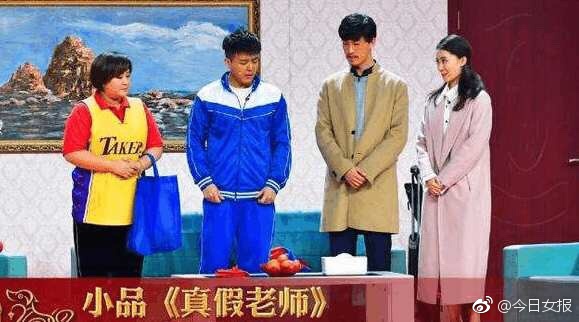 春晚小品《真假老师》涉嫌歧视新时代家政人员?