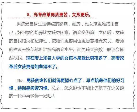 通知:2018教育部政策出台,男孩更苦,女孩更乐,