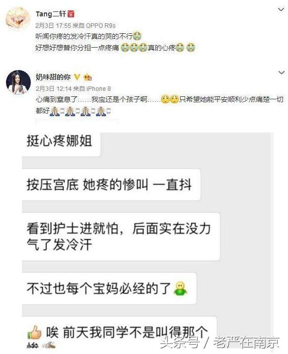 谢娜产后第五天伤口疼到发抖,张杰干着急!网友