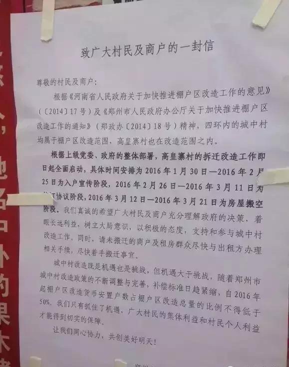 再见郑州城中村，含泪致我们终将逝去的青春！