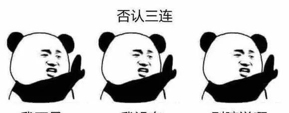 最全的三连表情包!
