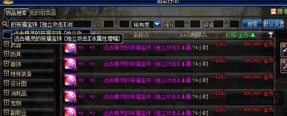 DNF合理选择宠物宝珠，能省下几百万金币