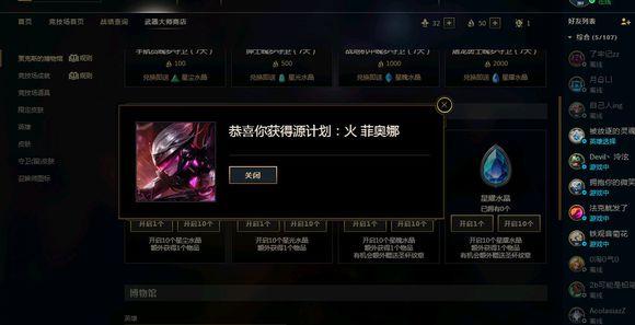 武器大师商店稀有皮肤爆率超高 网友:3000W传