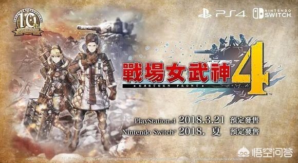 萌新想入手掌机,选择PSV还是Nintendo Switch