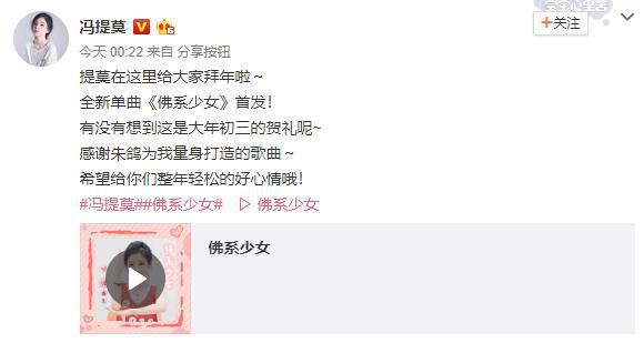 斗鱼冯提莫最新单曲《佛系少女》，展现魔性RAP!!