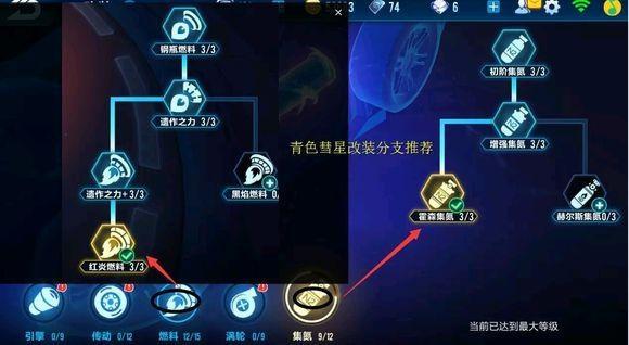 QQ飞车手游:所有A、B级赛车改装分支十分详
