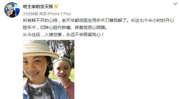 前央视主播姜丰心脏手术7个半小时，切除肿瘤