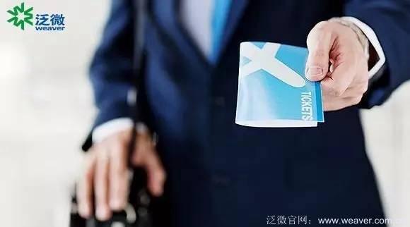 泛微OA联手携程商旅为企业打造差旅管控系统