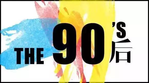 新套路美容机构是如何抢夺90后消费人群