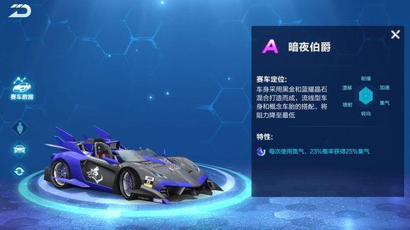 QQ飞车手游: 又出了两辆新A车, 没买璀璨之星