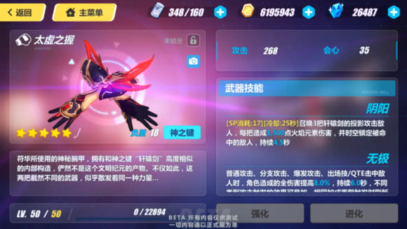 崩坏3新版本新武器介绍与性价比分析