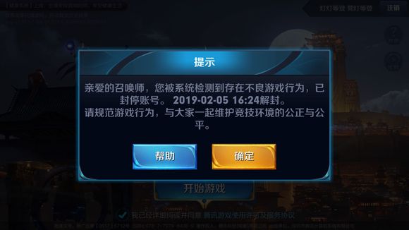 王者荣耀:换一个头像封号一年?网友笑哭:不作死就不会