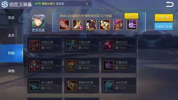 时空召唤:S7龙灵无敌打野教学 让你纵横野区!