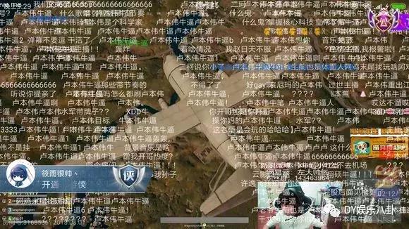 卢本伟牛逼刷满小叮当屏幕!XDD为何接连被安排?