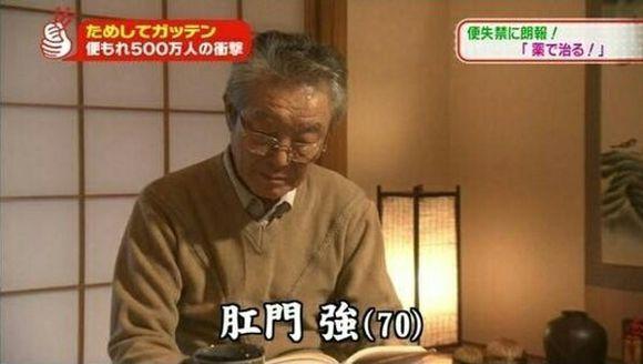 日本姓氏有多古怪 我孙子在中国是骂人的话但在日本却是一个姓氏