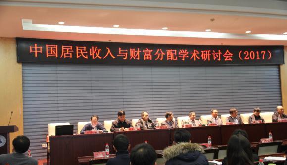中国居民收入与财富分配学术研讨会在中南财经
